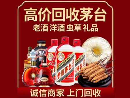 诚信的会同烟酒回收店